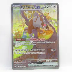 SV5a クリムゾンヘイズ　ガチグマアカツキex SAR　PSA10 Amazon.co.jp: ポケモンカードゲームSV sv5a 強化拡張パック