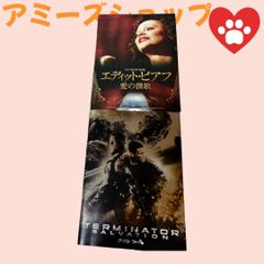 映画パンフレット愛の讃歌　ターミネーター4