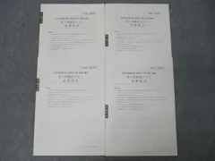 2025年最新】大原 税理士講座 テキストの人気アイテム - メルカリ