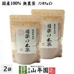 【国産 100%】目薬の木茶 60g×2袋セット ノンカフェイン 栃木県産 送料無料 メグスリノキ茶 メグスリノ木茶 めぐすりの木茶 健康茶 妊婦 ダイエット サプリ 苗 セット ギフト プレゼント ホワイトデー 2026 プチギフト お茶 内祝い