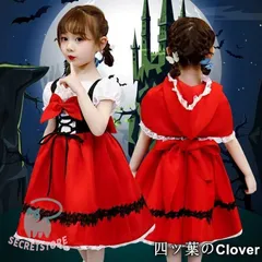 【美品・未使用新品】衣装 子供 女の子 コスプレ 仮装 コスチューム キッズ 赤ずきんちゃん 子供ドレス 赤ずきん ケープキッズ スカート コスチューム 子供 洋服cqs1