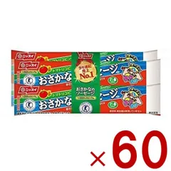 魚肉ソーセージ おさかな ソーセージ おさかなのソーセージ 4本束 日本水産 ニッスイ トクホ カルシウム たんぱく質 プロテイン 60個のサムネイル