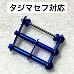 オールブルー　タジマセフ対応  腰道具 腰袋 工具差し3連チェーン 工具差し