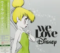 2024年最新】we love disney cdの人気アイテム - メルカリ