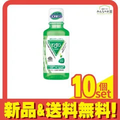 モンダミン ペパーミントミニボトル 携帯用 マウスウォッシュ 100mL 10個セット まとめ売り