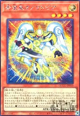 遊戯王　オノマト25thシークレットレアセット 遊戯王 オノマト選択 25th シークレットレア ズバババンチョー