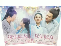 2025年最新】探偵麗女~恋に落ちたシャーロック姫~ DVD-SET1の