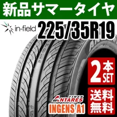 ⭐︎225/35ZR19 新品！未使用！⭐︎ 2026年最新】225/35r19 タイヤの人気アイテム - メルカリ