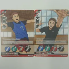 ハイキュー!! バボカ!! 音駒1年 MB 犬岡走 2枚セット