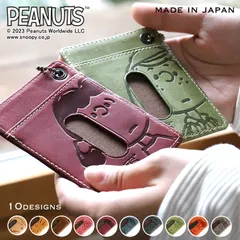 新品 PEANUTS SNOOPY GANG ピーナッツ スヌーピー パスケース 定期入れ カード入れ カードケース GANG