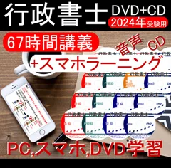 2023年最新】行政書士 dvdの人気アイテム - メルカリ