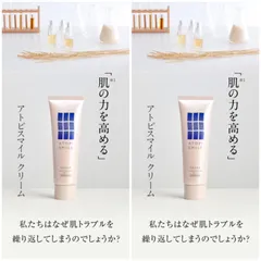 2024年最新】アトピスマイルの人気アイテム - メルカリ
