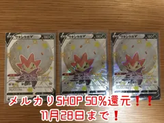 ポケモンカード ワタシラガV  SSR 3枚