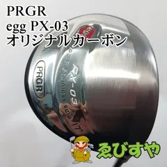 2025年最新】egg PX-03の人気アイテム - メルカリ 2025年最新】egg PX-03の人気アイテム - メルカリ