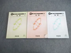 〔ラスト6時間限定〕河合塾 テキスト化学T物理T理系セット（2023/2024) 河合塾 物理 Tテキスト 2024 - メルカリ