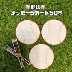 ⚾️野球⚾️