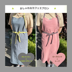 【ちい様専用】【訳あり】新品未使用エプロン   グレイッシュ1枚 ローズピンク1枚