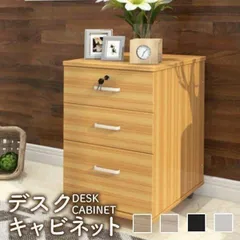 2025年最新】Cabinetの人気アイテム - メルカリ