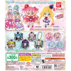 ❤️プリキュアあそーと❤️ B賞コンプリートセット❤️ラバーマスコット❤️ プリキュアオールスターズ プリキュアあそーと2023 | ナムコ