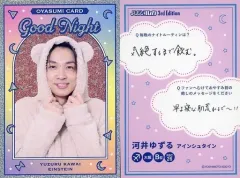 2025年最新】河井ゆずる コレカの人気アイテム - メルカリ