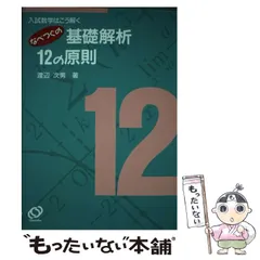 確率・統計 なべつぐの解法すいすい理解 数学 渡辺 次男 1992年 重版④ 確率・統計 なべつぐの解法すいすい理解 数学 渡辺 次男 1992年 重版④