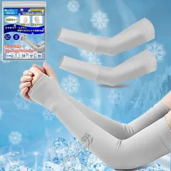 【RESLTALY】アームカバー 腕カバー UVカット 接触冷感 ひんやり 2タイプ 4枚組 指通し&手首までタイプ メンズ レディース スポーツ 夏 日焼け防止 (アームカバーｘ2種類・グレー)