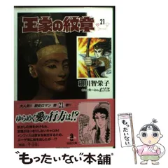 2025年最新】王家の紋章グッズの人気アイテム - メルカリ