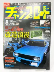 2025年最新】チャンプロード 年の人気アイテム - メルカリ