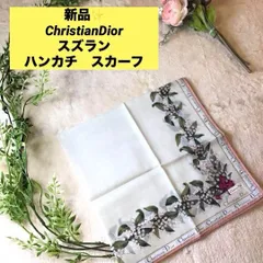 クリスチャンディオール　ハンカチ　スズラン Christian Dior ミニスカーフ　ロゴ入り