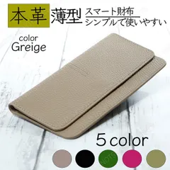 長財布 薄い レディース 本革★グレージュ★ソフトな質感の柔らか本革長財布 レディース薄い長財布 薄型長財布 スリム財布 シンプル財布 軽い 牛革 レザー