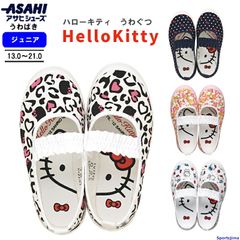 アサヒシューズ 上履き キッズ ハローキティ S04 KD37051 KD37052 KD37053 KD37054 ホワイト ネイビー ピンク ホワイトプリント 2E 日本製 サンリオ スクールシューズ 上靴 子供 KIDS