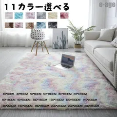 ラグ シャギー 洗える ふわ ラグマット カーペット リビング マット ホットカーペットカバー 北欧 風 おしゃれ 大きいサイズ 小さいサイズ 絨毯