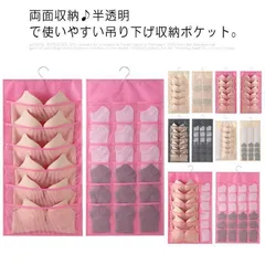 新品 壁掛け袋 吊り下げ収納 ウォールポケット ハンガー式 省スペース 2枚セット 下着収納 下着 靴下 ブラ ショーツ ネクタイ 仕切り 収納ポケット 雑貨収納ケース 収納ラック 折りたたみ 洗える シン kkkvme