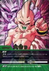 【中古】DBZデータカードダス DB-474[レア]：見切り