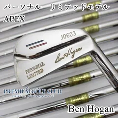 Ben　Hogan　ベンホーガン　PERSONAL　LIMITED パーソナルリミテッド　メンズゴルフ　アイアン10本セット　スチール　R　右利き用 ベンホーガン パーソナルリミテッド メンズゴルフ アイアン10本