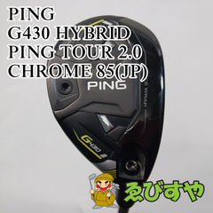 入間■【中古】 ユーティリティ ピン G430 HYBRID PING TOUR 2.0 CHROME 85(JP) S 22[8021]
