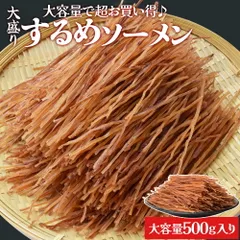 するめ ソーメン ５００ｇ スルメ おつまみ 大容量 お得サイズ いか 珍味 肴 チャック付袋入のサムネイル