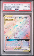 美品　フリーザーGX HR 2025年最新】ファイヤーサンダーフリーザーgx hrの人気アイテム