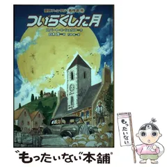 2024年最新】冒険ファンタジー名作選の人気アイテム - メルカリ