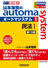 2025年最新】司法書士 オートマの人気アイテム - メルカリ