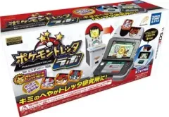 【中古】ニンテンドー3DSソフト ポケモントレッタラボ for ニンテンドー3DS [初回生産版]