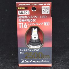 ジュエルLEDバルブ　T16　バックランプ　ML401　＜未使用品＞