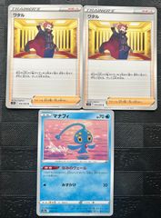 ラスト１点ポケモンカード　ワタル　マナフィなみのヴェールネイティ　ネイティオ