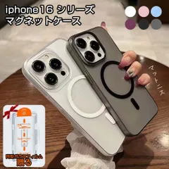 [激安]スマホケース Iphone17/17ProMax/17Pro対応 17Air透明ケース MagSafe スマホ 16シリーズ ガラスフィルム贈る マットニス iphone15/16Pro/16Promaxマグネットケース