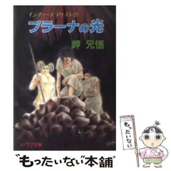 ★希少 初版 岬兄悟 リモコン・パパ 角川文庫 SF Amazon.co.jp: 希少 初版 岬兄悟 リモコン・パパ 角川文庫 SF