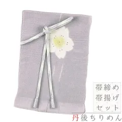 帯揚げ 帯締め セット 丹後ちりめん 正絹 紫 ピンク オフホワイト 銀糸 桜 和柄 並尺 手書き友禅 絞り加工 金彩加工 撚り房 フ No.8-2932