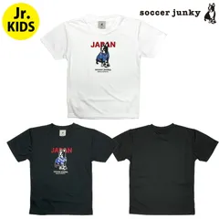 （新品）サッカージャンキー/soccer junky ジュニアプラクティスシャツ/ジャパンディアーニ DryTEE（SJ24C80K）