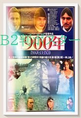 松竹映画　北の宿から映画ポスター 松竹映画 北の宿から映画ポスター 最新な 北の宿から（1976年