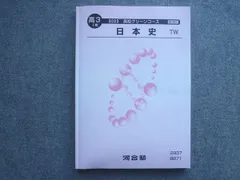 貴重☆早慶ファイナル模試2021年2022年 貴重☆早慶ファイナル模試2021年2022年 2025年最新】早慶