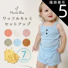 種類5：ピンク/70  ベビー服 ベビー セットアップ 上下セット ワッフル コットン 女の子 男の子 綿 赤ちゃん 新生児 子供服 おしゃれ 春 夏 秋 おすすめ 半ズボン 短パン シンプル キャミソール 部屋着 パジャマ ルームウェア 綿 ナチュラル